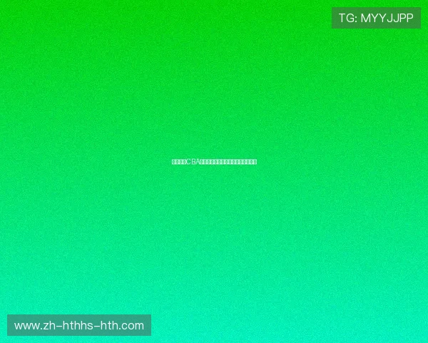 当年参加CBA联赛的台湾球队有哪些？战绩如何？